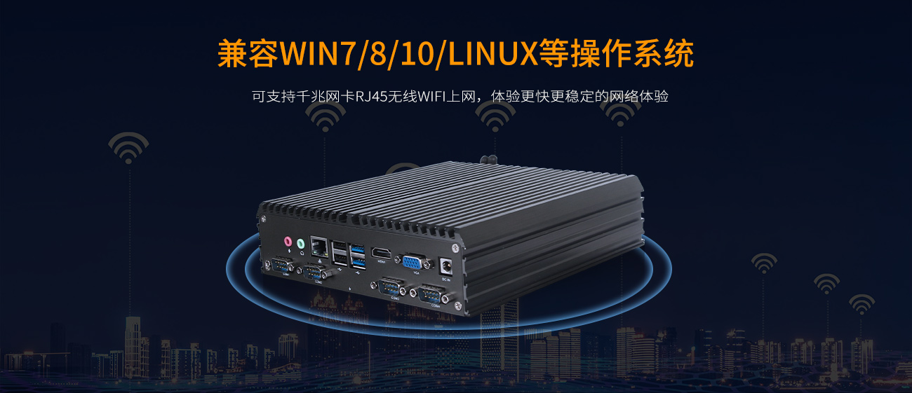 創(chuàng)騰翔IOT200工控機 IOT-IOT200工控機(圖3)