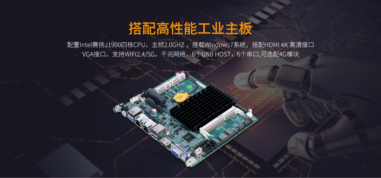 創(chuàng)騰翔IOT200工控機 IOT-IOT200工控機(圖5)