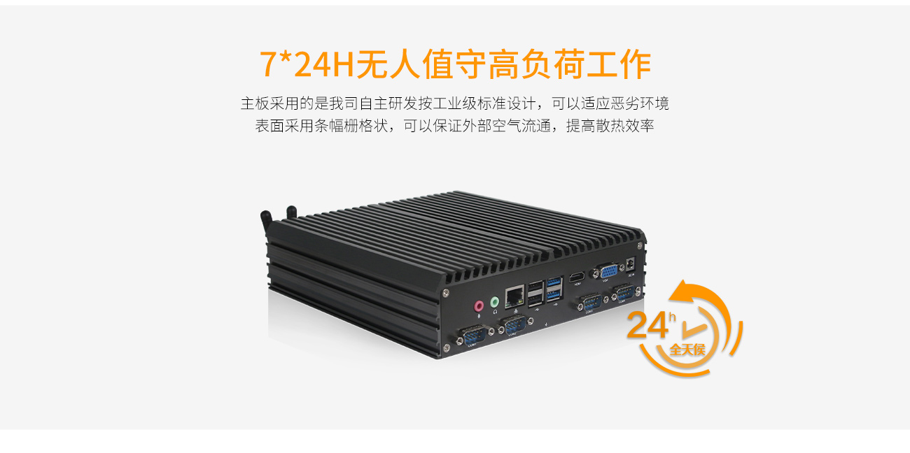 創(chuàng)騰翔IOT200工控機 IOT-IOT200工控機(圖6)