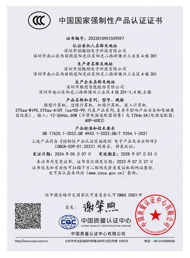 工控機1.jpg