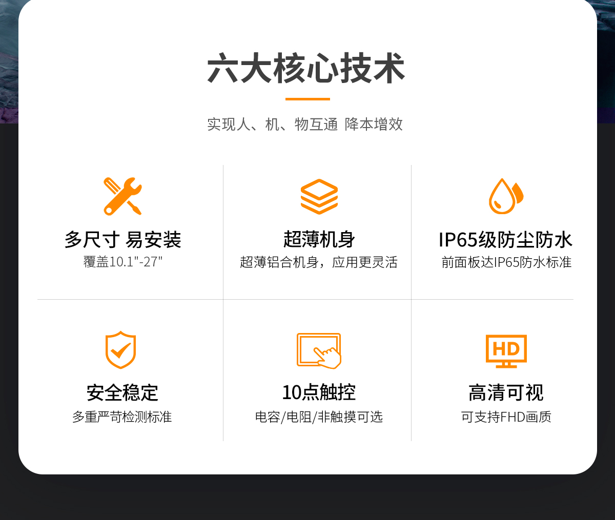 創(chuàng)騰翔-Z系列桌面壁掛式顯示器_02.jpg