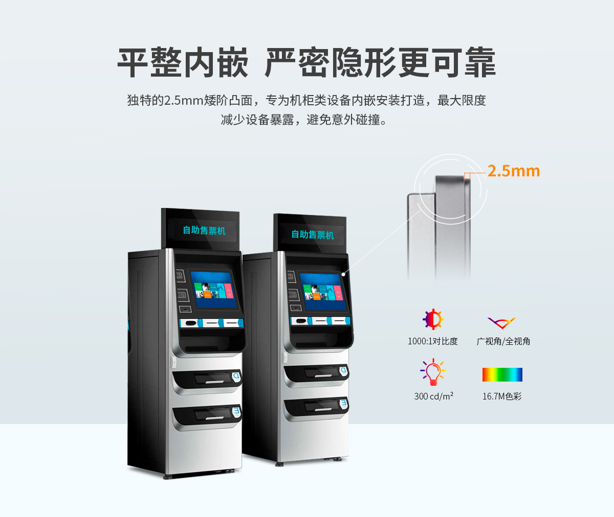 創(chuàng)騰翔-Z系列內(nèi)嵌式ARM架構一體機-詳情_05.jpg