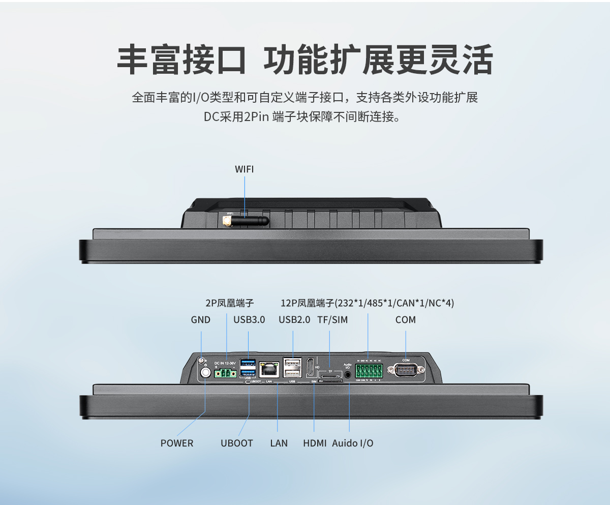 創(chuàng)騰翔-Z系列內(nèi)嵌式ARM架構一體機-詳情_07.jpg