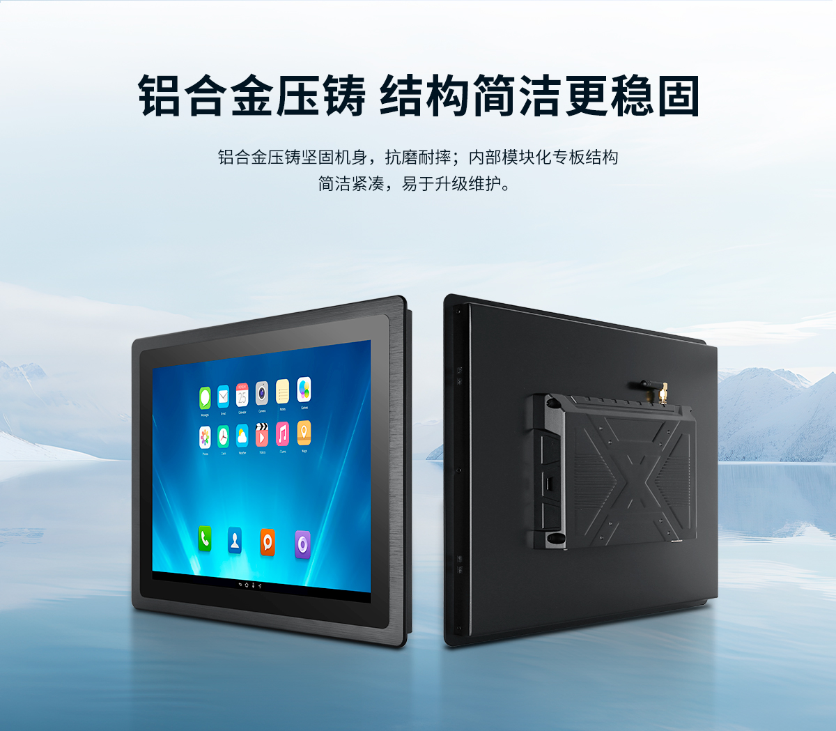 創(chuàng)騰翔-Z系列外嵌式ARM架構(gòu)一體機-詳情_10.jpg