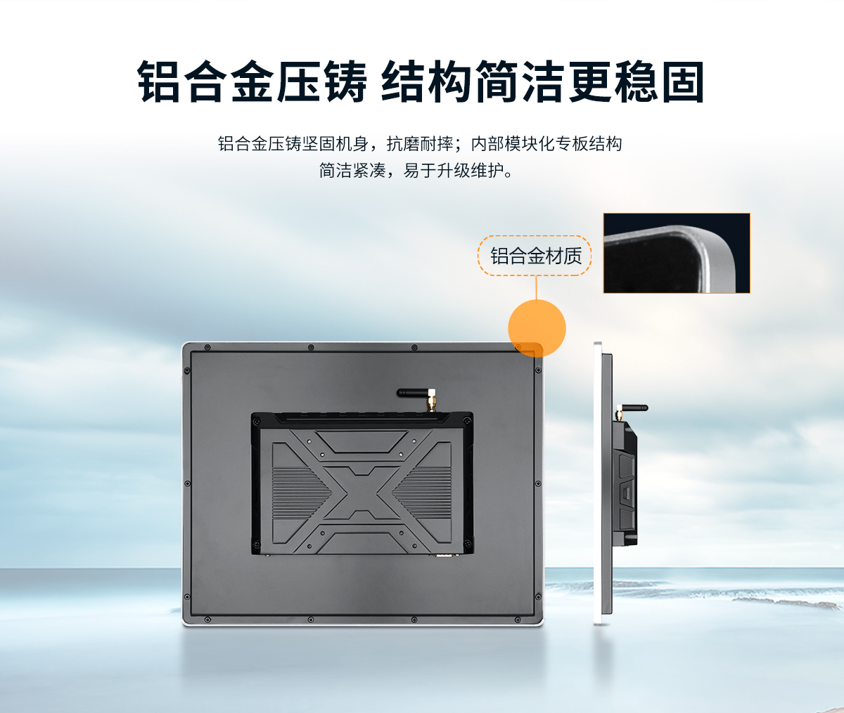 創(chuàng)騰翔-Z系列壁掛桌面式ARM架構(gòu)一體機-詳情_05.jpg