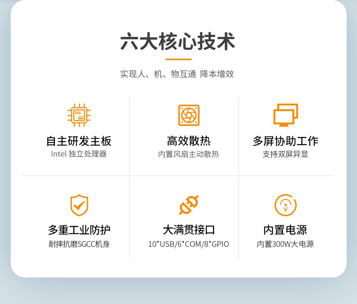 創(chuàng)騰翔-CL系列工控機D款-詳情_02.jpg