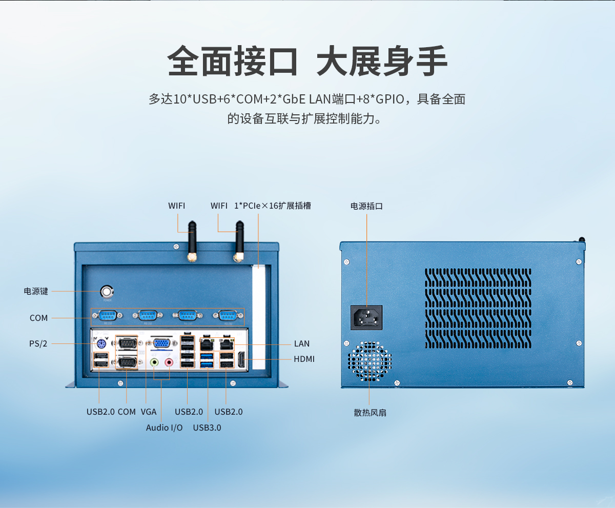 創(chuàng)騰翔-CL系列工控機D款-詳情_07.jpg
