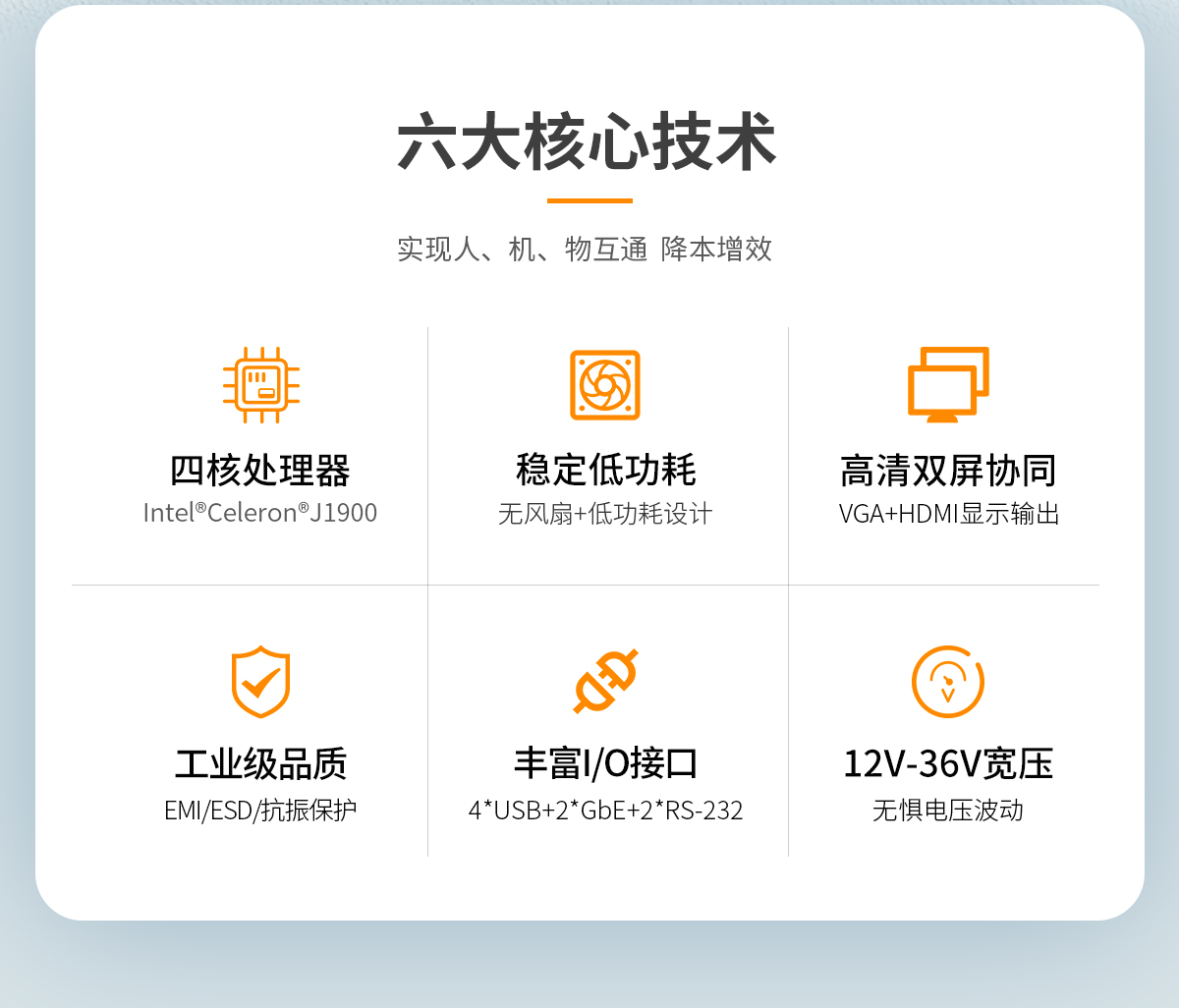 創(chuàng)騰翔-CL系列工控機B款-詳情_02.jpg