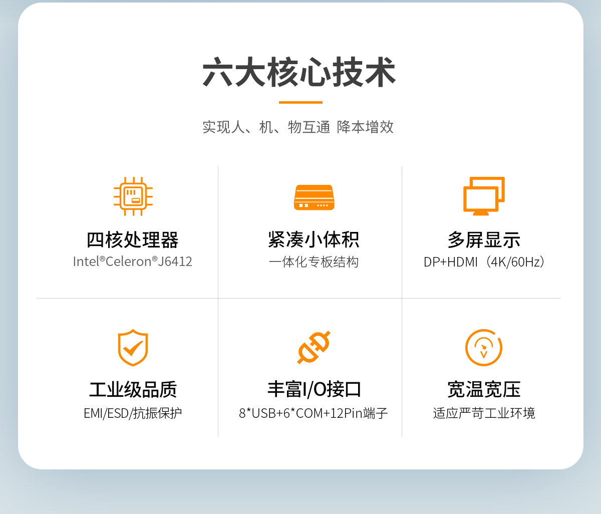 創(chuàng)騰翔-Z系列工控機(jī)C款-詳情_(kāi)02.jpg
