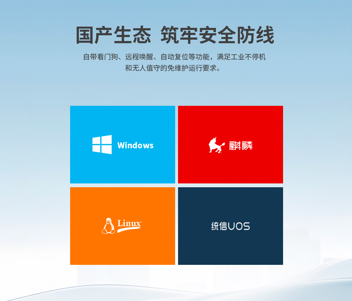 創(chuàng)騰翔-CL系列工控機E款-詳情_11.jpg