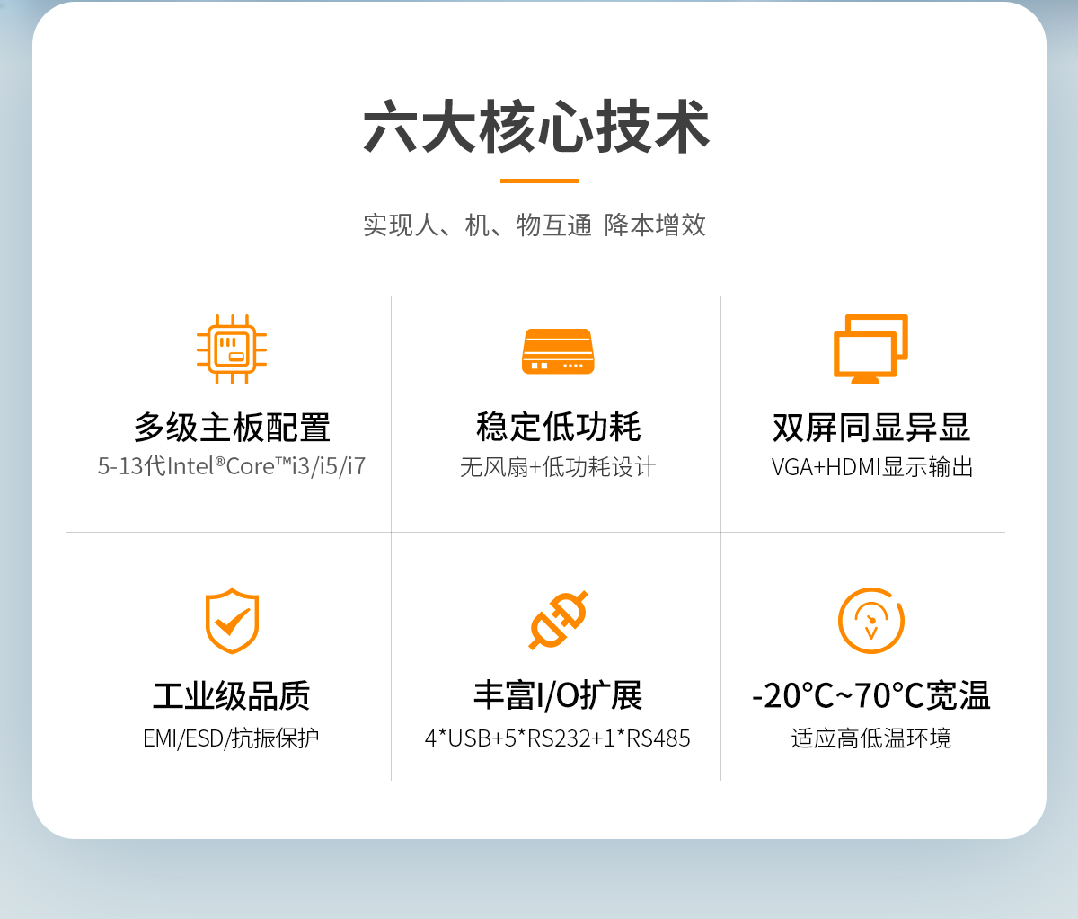 創(chuàng)騰翔-CL系列工控機(jī)C款-詳情_02.jpg