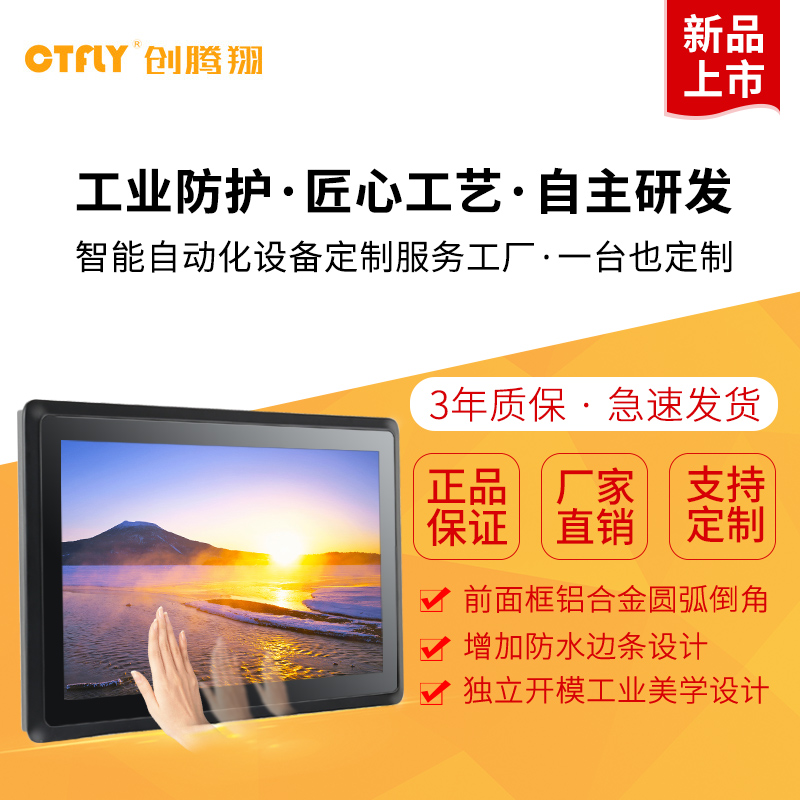 運輸、使用工業(yè)平板電腦過程鐘需要注意哪些事項