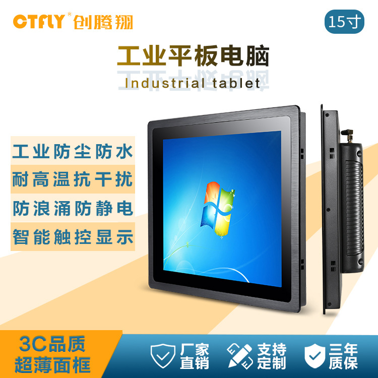 工業(yè)平板電腦可以滿足生產(chǎn)企業(yè)什么需求？